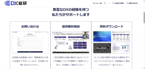 CREXの運営するDX総研